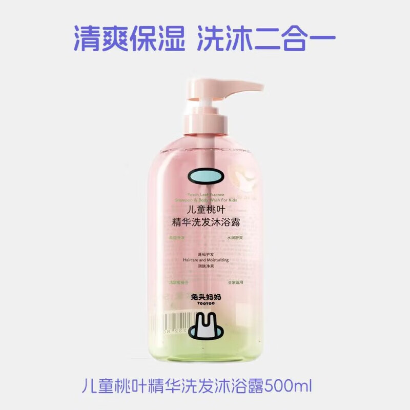 兔头妈妈儿童沐浴露洗发水二合一桃叶精华婴儿宝宝专用洗头沐浴乳 桃叶精华洗发沐浴露500ml*1瓶 1瓶