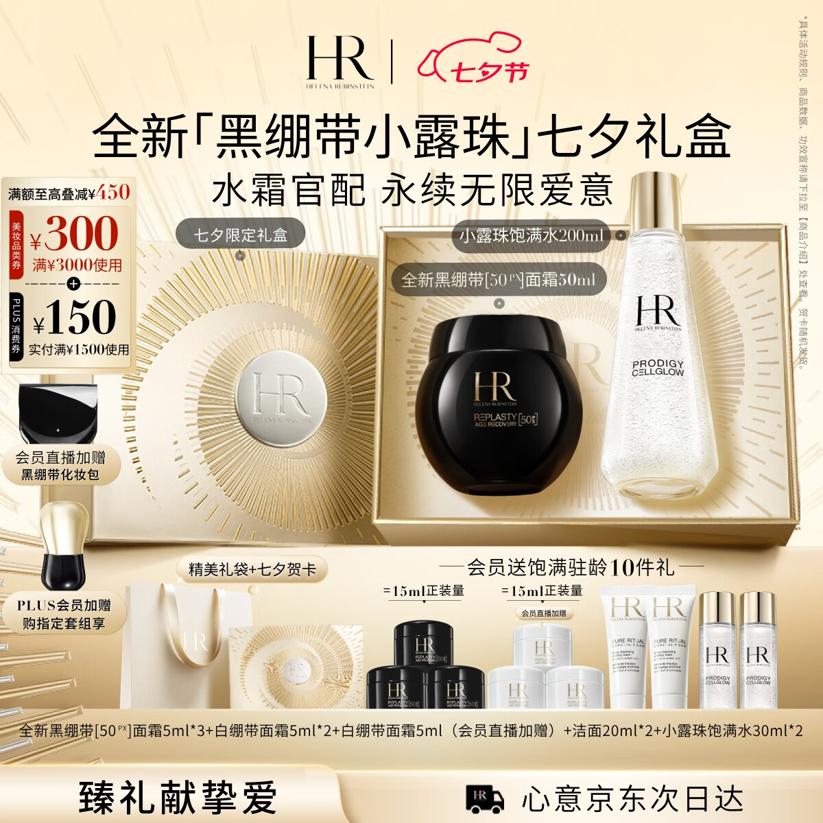 ������HR�ڱ���50PX��˪50ml+С¶��200ml����ˮ�黯ױƷ����Ʒ��Ϧ����