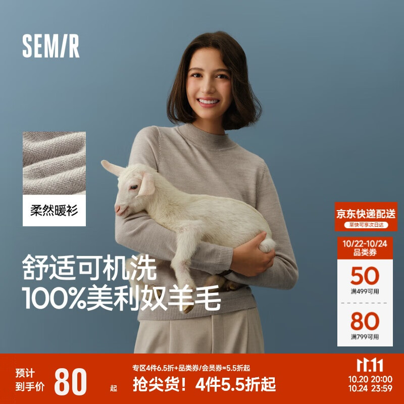 森马（Semir）森马美利奴纯色羊毛衫女24冬新款半高领打底衫可机洗109724107001