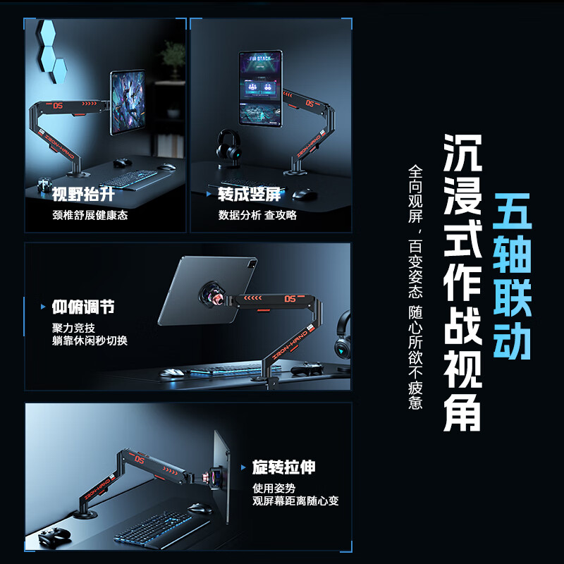 竞闪iPad磁吸悬臂支架风爪散热陀螺仪 机械臂平板支架降温 电竞王者吃鸡游戏升降旋转苹果华为小米平板 【ipad平板通用】悬臂支架黑色+风爪磁吸头