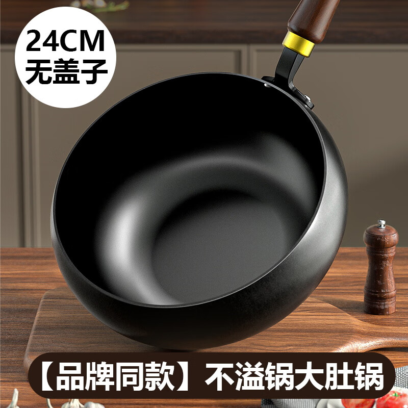 进一正宗大肚制作古奶锅家用铁锅手工炒菜锅涂层平底不粘锅炒锅 不沾不凸大肚锅+无盖 24cm