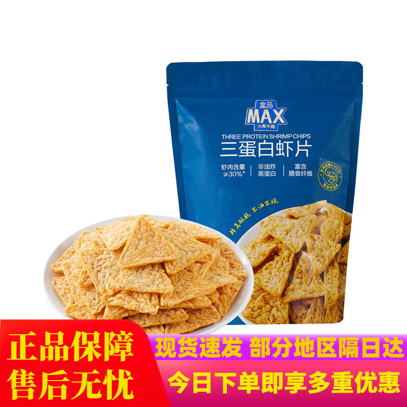 盒马MAX三蛋白虾片青办公室追剧休闲零食 MAX三蛋白虾片 原味 320g