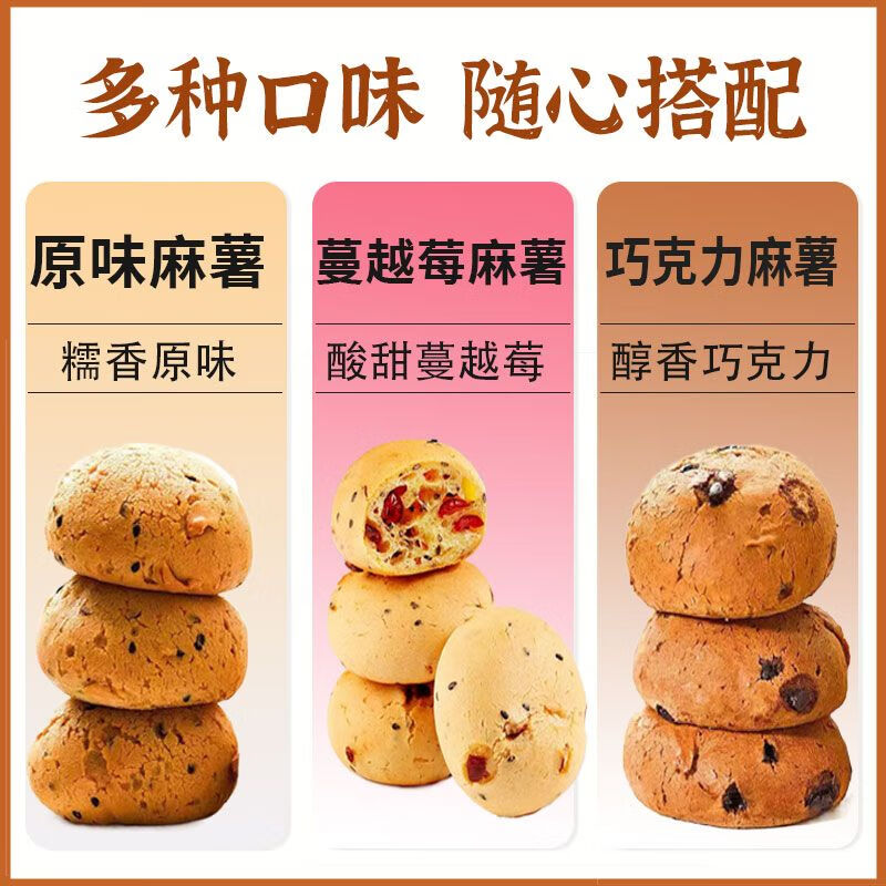 蓝迦琪（BLUJAQ）麻薯面包整箱批发巧克力欧包早餐网红蔓越莓休闲零食 【原味+巧克力味+蔓越莓】混合装 【35个】独立包装(店长)