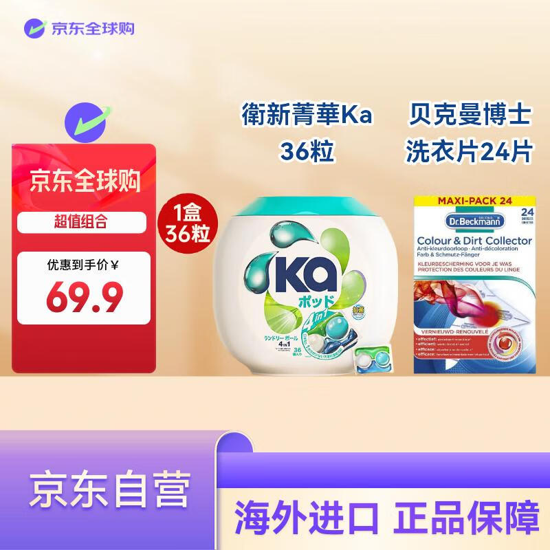 �l��ݼ�AKaϴ�������ĺ�һ16g*36�� ��Ũ��+��˳����10���ྻ����ϴ��Ƭ 24Ƭ