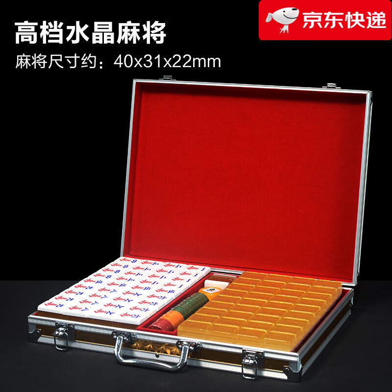 佳易娱乐（goodeasy）高颜值家用手搓专用麻将大号麻将牌麻雀收纳礼盒麻将子麻将盒 40#水晶麻将铝盒套装