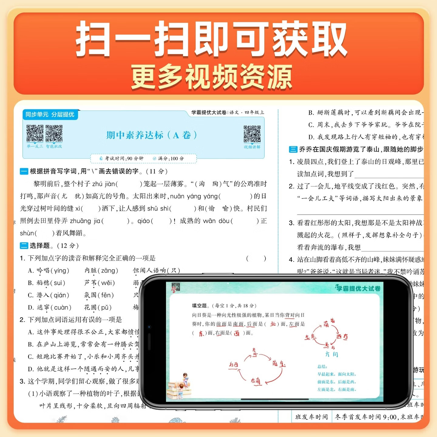 2026春学霸提优大试卷一二三年级下册四五六年级上下册语文人教数学苏教英语译林版冀教版123456年级上下册北师大版同步训练期末冲刺试卷测试卷全套 数学（人教版） 五年级下册【2026春】