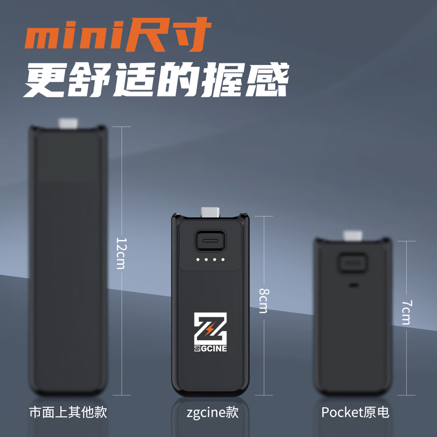 ZGCINE影小能【国家3C认证】适用DJI大疆pocket4/3续航手柄全解码充电宝手持移动电源配件套装相机大电池 Pocket3/4续航手柄【可暂停充电】送脚架+膜