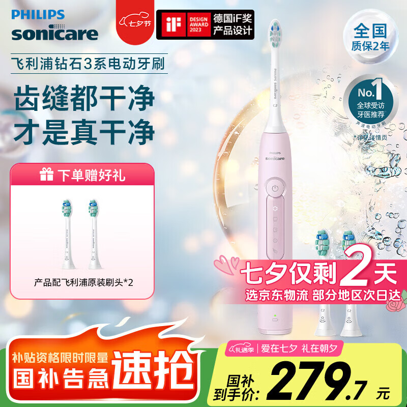 ������Sonicare�綯��ˢ��ʯ3ϵ 6730������΢��ˮ���Ƽ�ϴ��������Ů�����չٷ��콢����Ϧ���˽����� HX5171/04 ˮ����