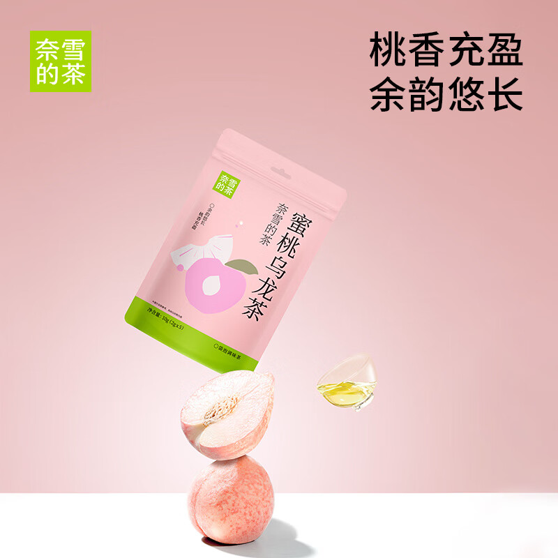 奈雪の茶的茶蜜桃烏龍茶自立袋袋泡茶調味茶 蜜桃烏龍茶【5泡_袋】