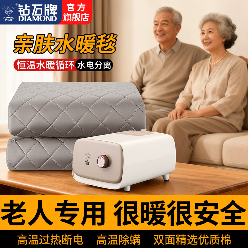 钻石牌电热毯水暖毯水电褥子水循环2025新款自动断电智能双人单人电水毯 【90*180】机械旋钮款-恒温加厚毯