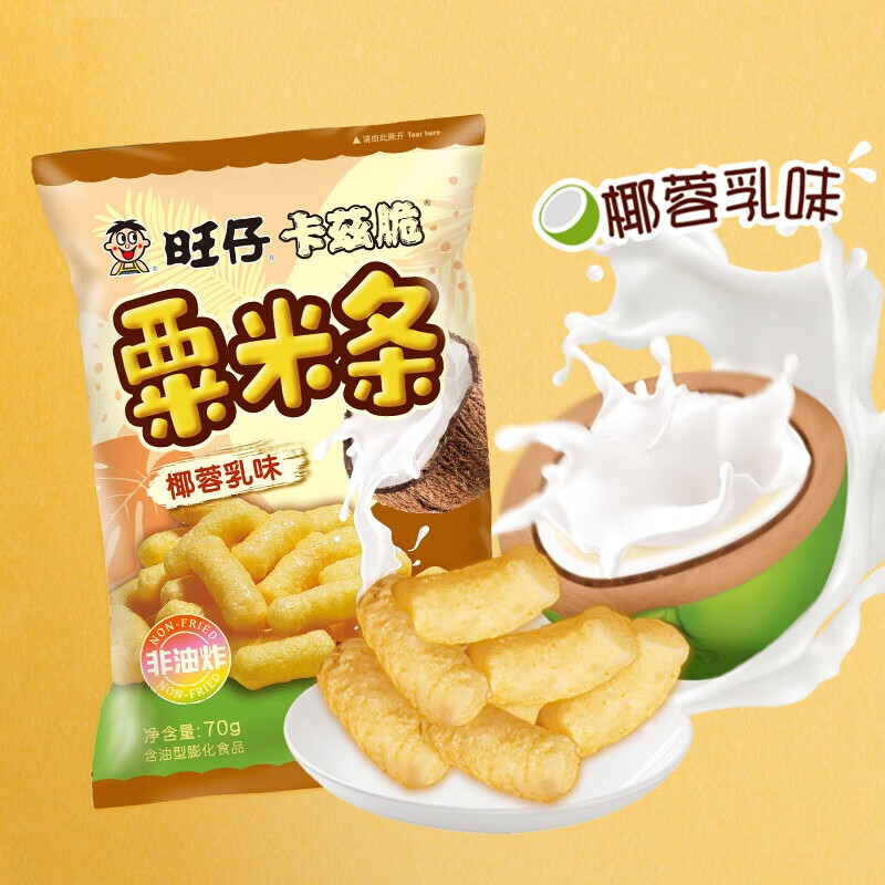 旺旺 旺仔卡兹脆 椰蓉乳味 70g 零食膨化休闲食品饼干糕点