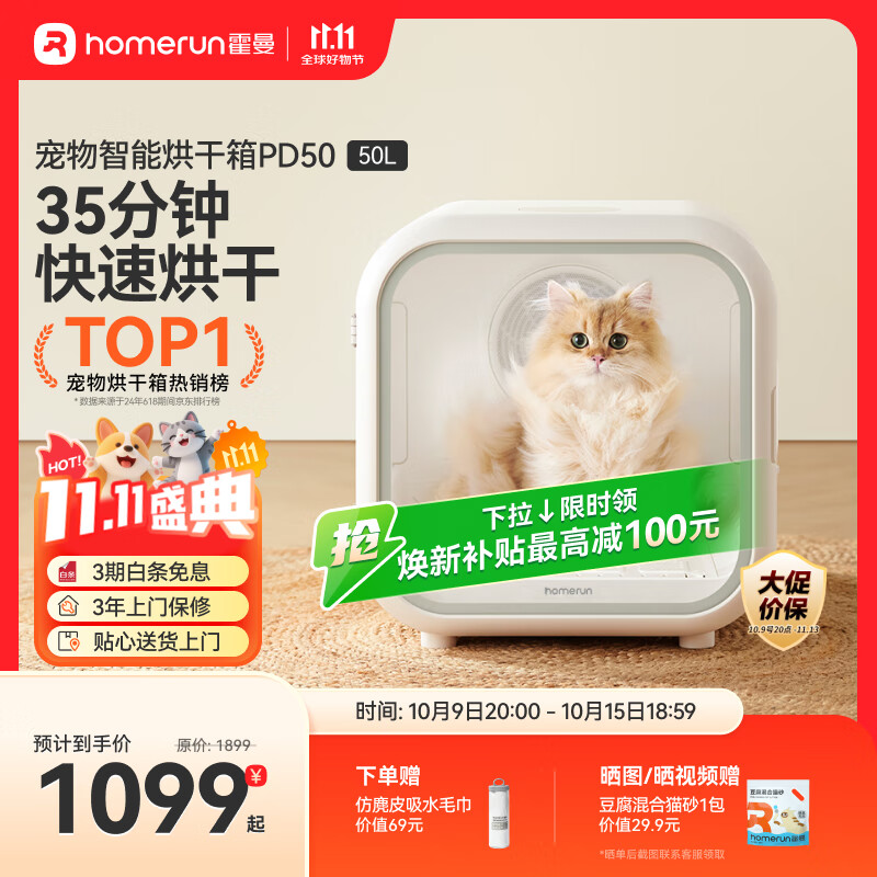 霍曼宠物智能烘干箱 猫咪烘干机狗狗全自动吹干箱底部出风循环换气
