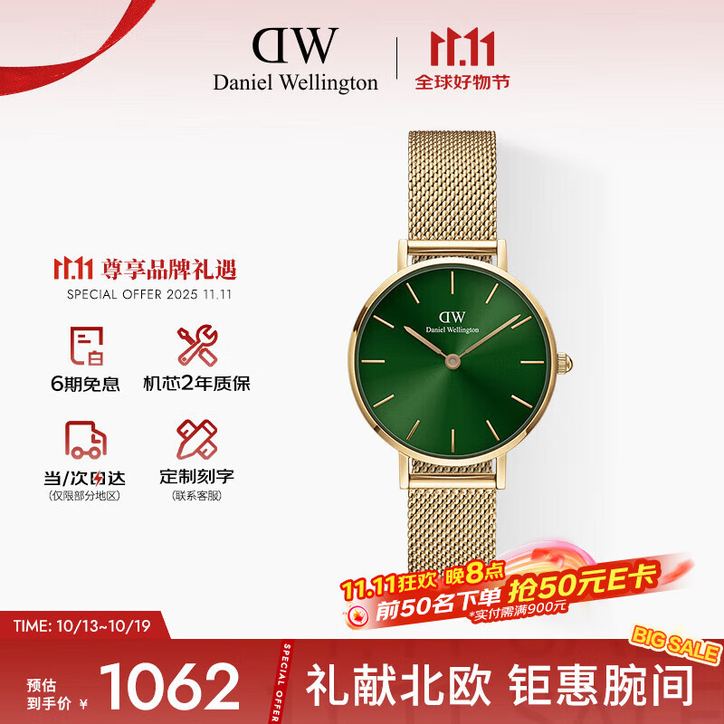 丹尼尔惠灵顿（DanielWellington）DW手表女简约时尚欧美表石英小绿表送女友节日礼物DW00100479
