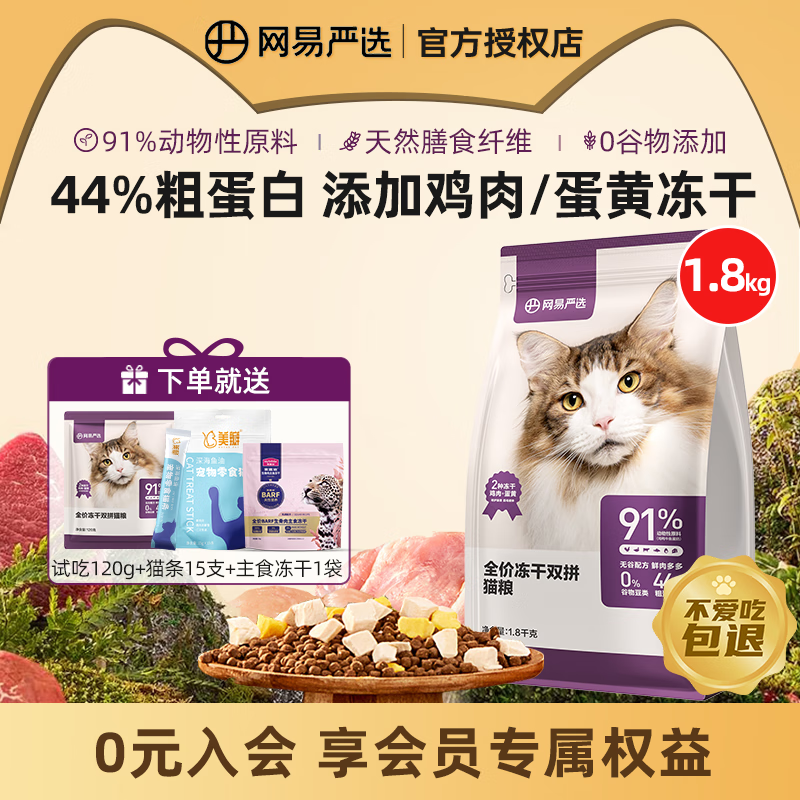 【薛定谔】从5元/斤到20元/斤，我最推荐的几款国产猫粮都在这里！