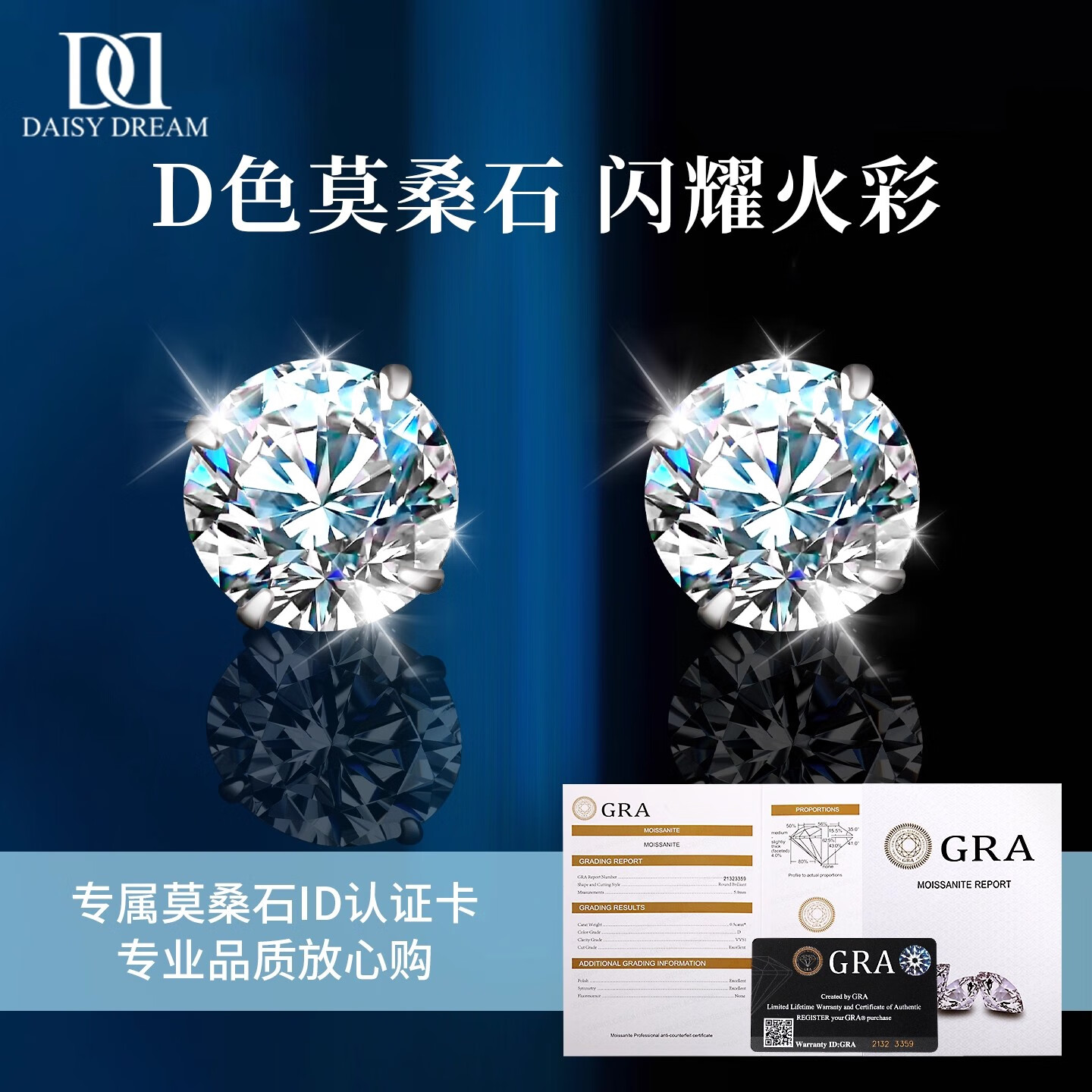 ڲDAISY DREAM999ĪɣʯŮĪɣ걬ʯǶС߼ж ֻ30֡4mmĪɣʯ 78.7Ԫ