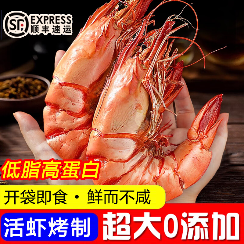 九节虾干 250g