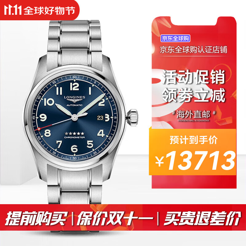 浪琴（LONGINES）男手表 先行者系列天文台认证自动机械男士时尚钢皮带瑞士腕表 L3.811.4.93.6蓝盘钢带42mm