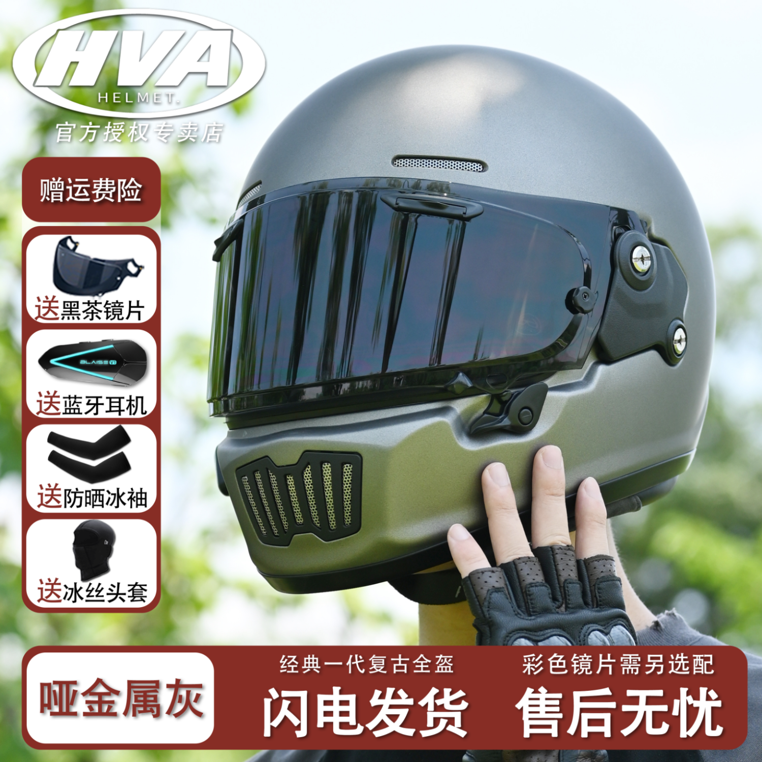 hva复古摩托车头盔夏季骑行hero一代全盔机车蓝牙巡航3c认证男大码盔