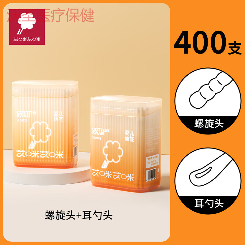 通用新生婴儿棉签宝宝专用掏耳朵挖耳勺鼻屎儿童棉签小头细双头棉花棒 【400支】螺旋头+耳勺头
