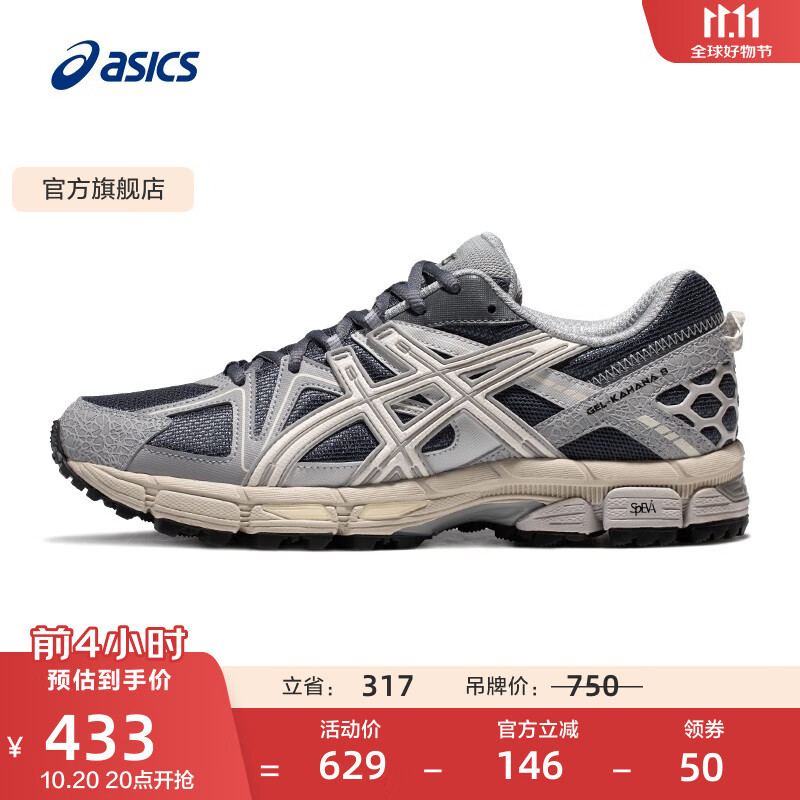 亚瑟士ASICS男鞋跑步鞋耐磨透气运动鞋 GEL-KAHANA 8 缓震越野跑鞋 灰色/棕色 42.5
