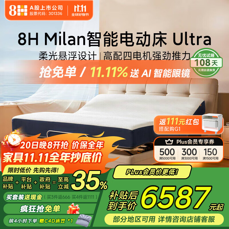 8H智能电动床多功能床双人带床垫DT3U奶咖米1.8mTZ已接入米家APP