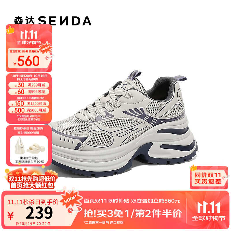 森达女鞋2025春秋新款户外运动鞋厚底潮流老爹鞋增高休闲鞋ZTF32AM5 浅灰蓝 36