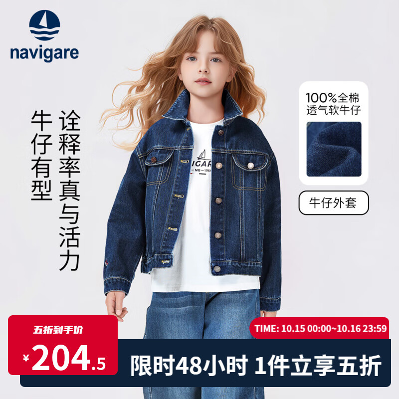 NAVIGARE意大利小帆船童装女童牛仔外套儿童休闲运动上衣学生翻领单件 NVG靛蓝领巾深蓝 150