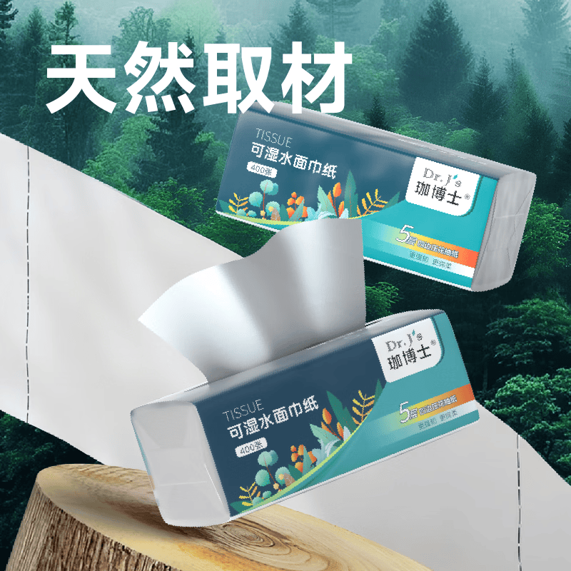 珈博士抽纸 5层加厚纸巾可湿水纸品超韧抽取纸巾软纸家庭抽纸擦手纸家用 140mm抽纸M码 5层 400张*12包 1提