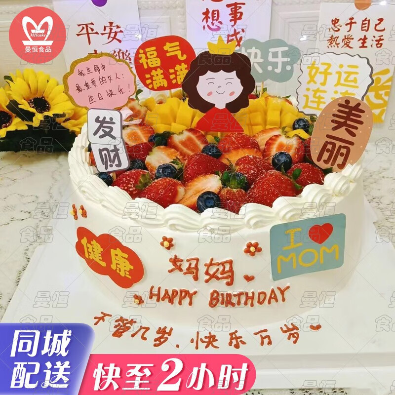 生日蛋糕高级款送当天到网红简约创意新鲜水果蛋糕送长辈 a款妈妈蛋糕