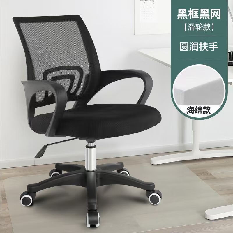 欣慕雅办公椅可升降360旋转职员专用转椅书房椅舒适护腰透气网布电脑椅 经典黑色爆款【办公室首选】 【基础款】海绵坐垫+尼龙脚