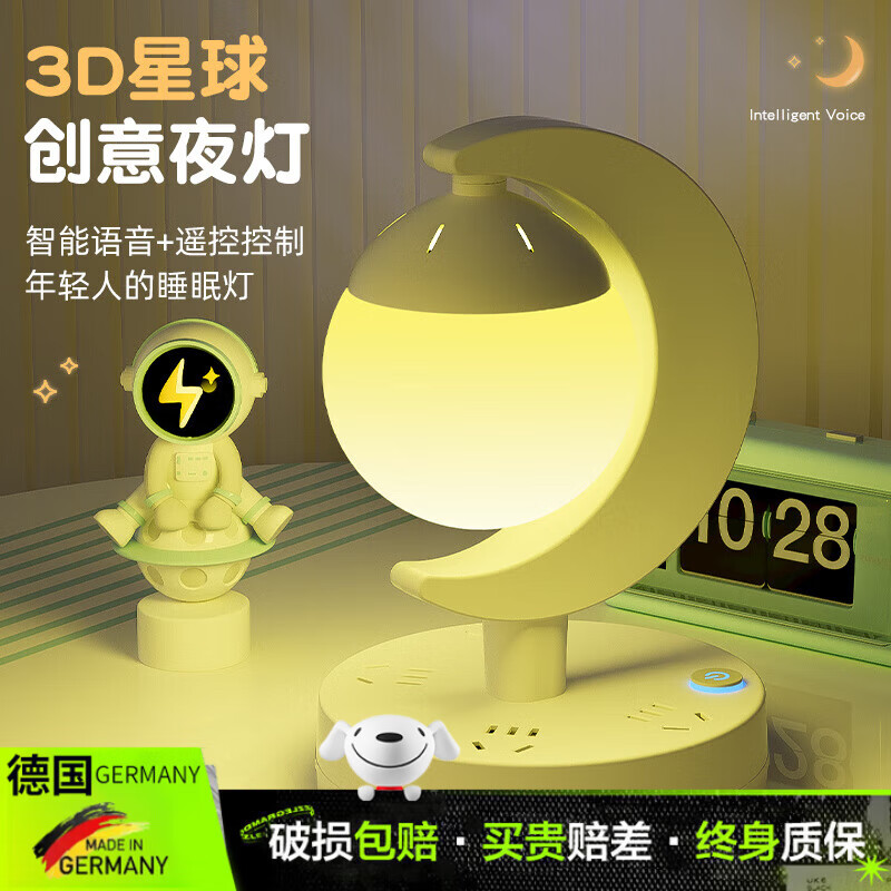 DEATKN德国星球声控主卧室床头灯家用台灯带遥控排插座USB小夜灯气 星球灯【三色灯光普通款】全长0.