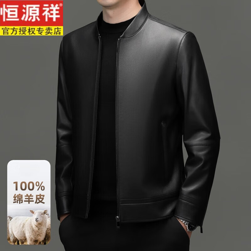 恒源祥高端品牌海宁真皮皮衣男绵羊皮夹克立领机车海宁中年短款外套 黑色 4XL 195(体重185-200斤) 京东折扣/优惠券