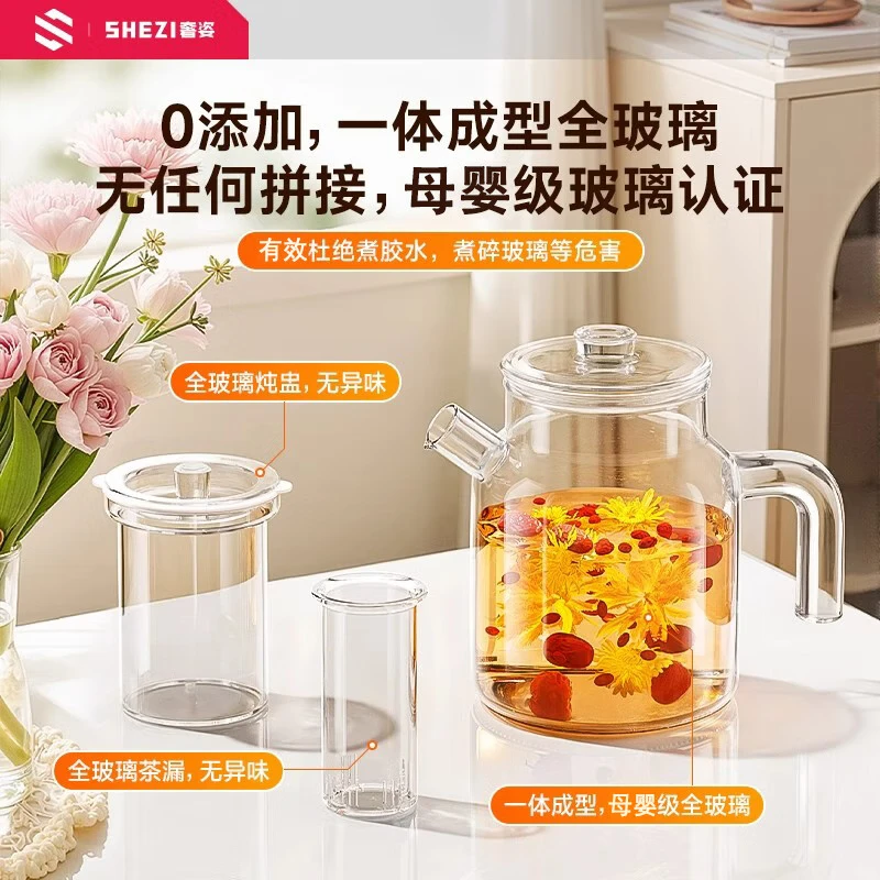 奢姿恒温壶婴儿冲奶泡奶器 养生壶煮茶器炖煮一体0胶水全玻璃电热水壶 升级款 1.5L 【炖盅套装】
