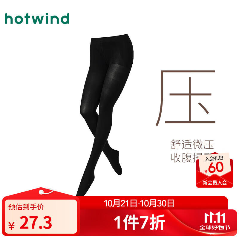 热风（Hotwind）【商场同款】女士连脚打底裤2025年新款80D微压舒适连裤袜丝袜 01黑色 1双 均码