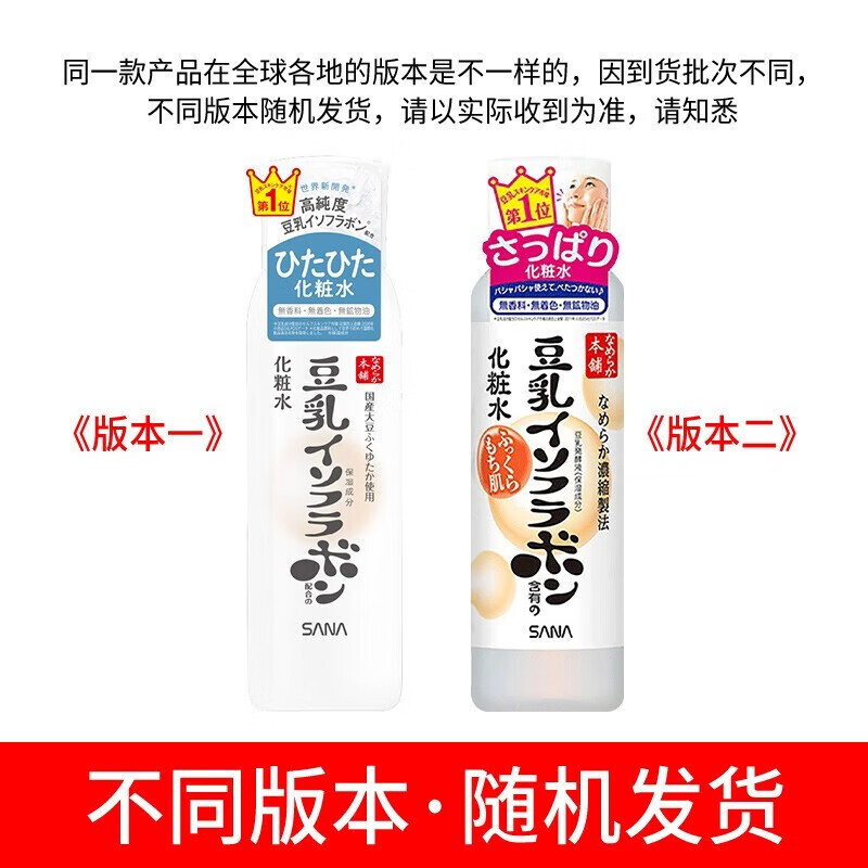 莎娜(SANA)日本进口豆乳洗面奶水乳套装补水保湿护肤乳液 Q10泛醌保湿乳液150ml