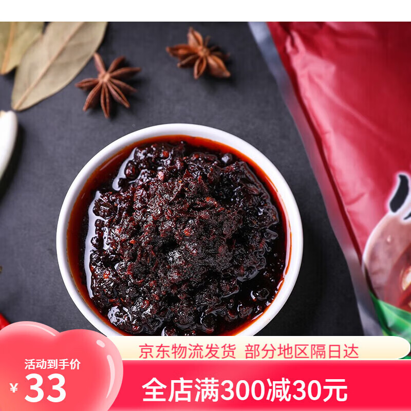 陶华碧老干妈火锅底料植物油调味料160g袋装香辣油辣椒酱聚餐贵州特产*2 老干妈植物油火锅底料160g/袋
