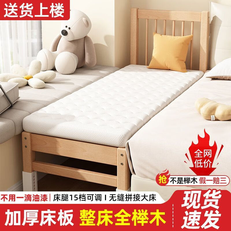 海诗圣堡实木儿童床榉木儿童拼接床加宽宝宝小床边护栏婴儿床可调节高度床 平板床（裸床） 160*60CM【进口榉木打造】