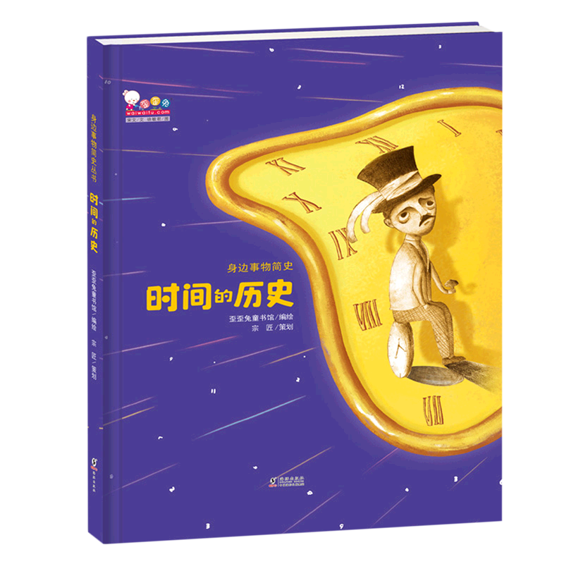 【新华书店】时间的历史 正版包邮