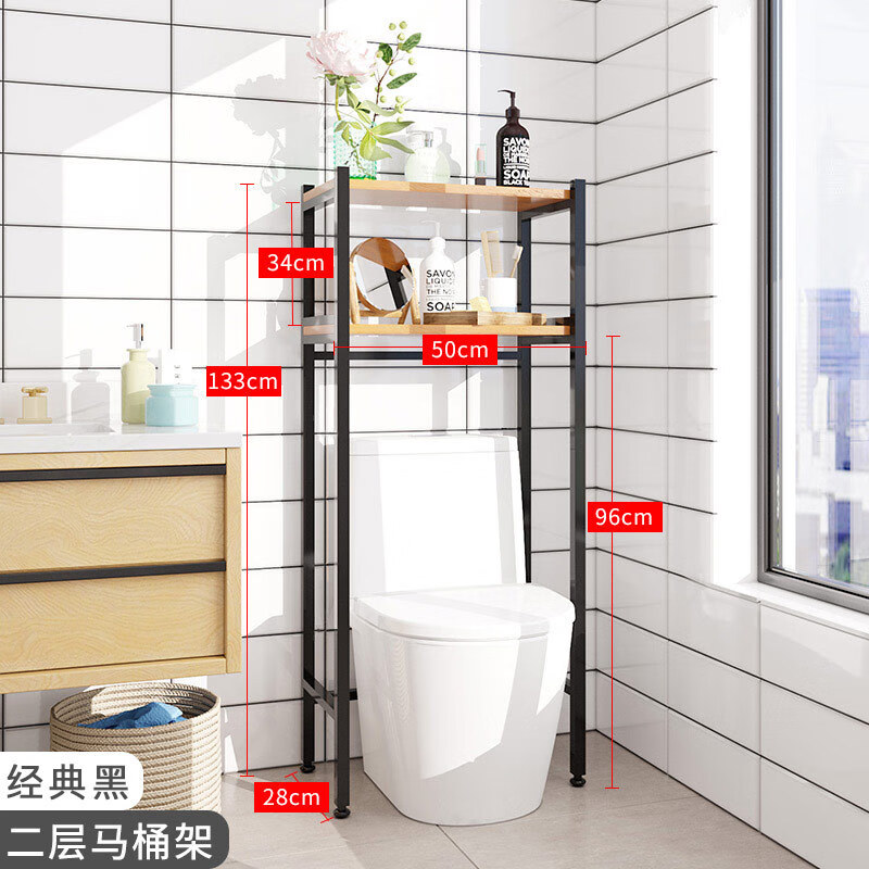 乐活时光卫生间洗衣机置物架子落地厕所洗手间收纳架阳台浴室马桶架子盆架 黑色马桶架 2层