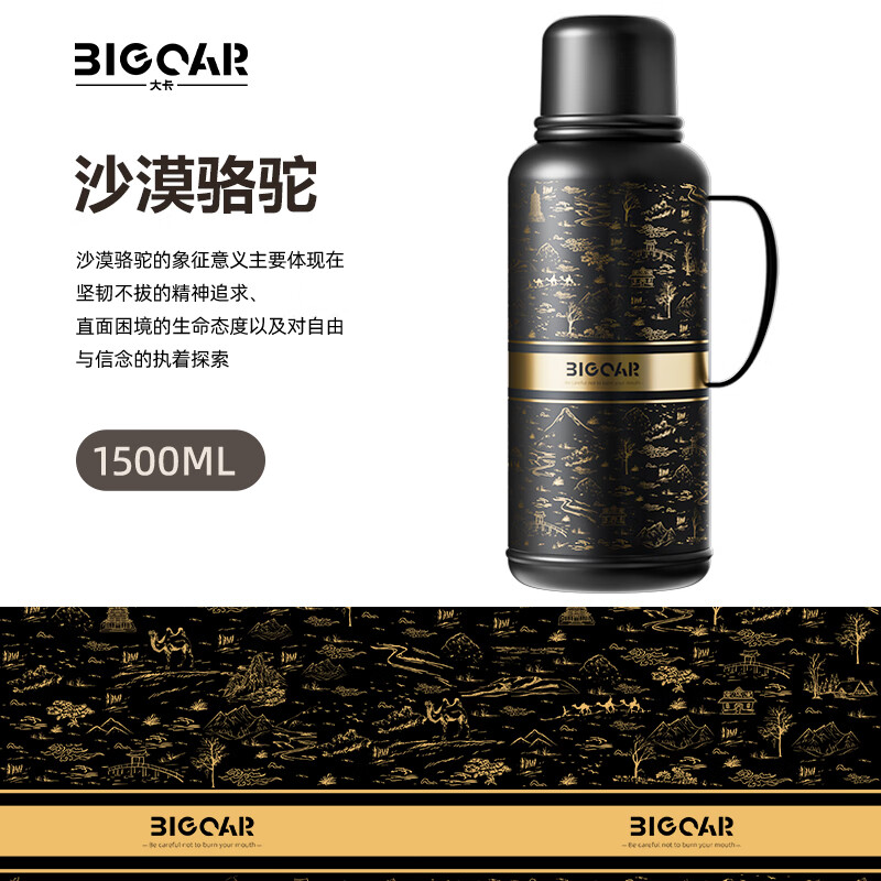 大卡内外纯钛大容量保温壶茶水分离户外闷茶传家壶男女实用生日礼物   沙漠骆驼1500ml【内外纯钛＋磁吸杯盖】