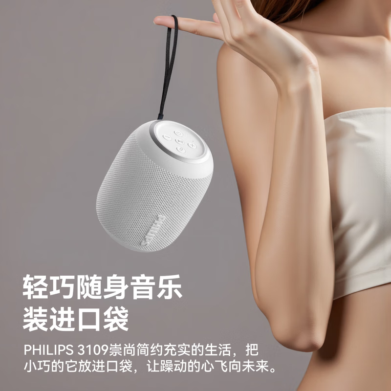 飞利浦(PHILIPS)蓝牙音箱迷你小音箱 户外音响防水低音炮迷你大音量车载骑行重低音 曜石黑低音炮蓝牙5.3