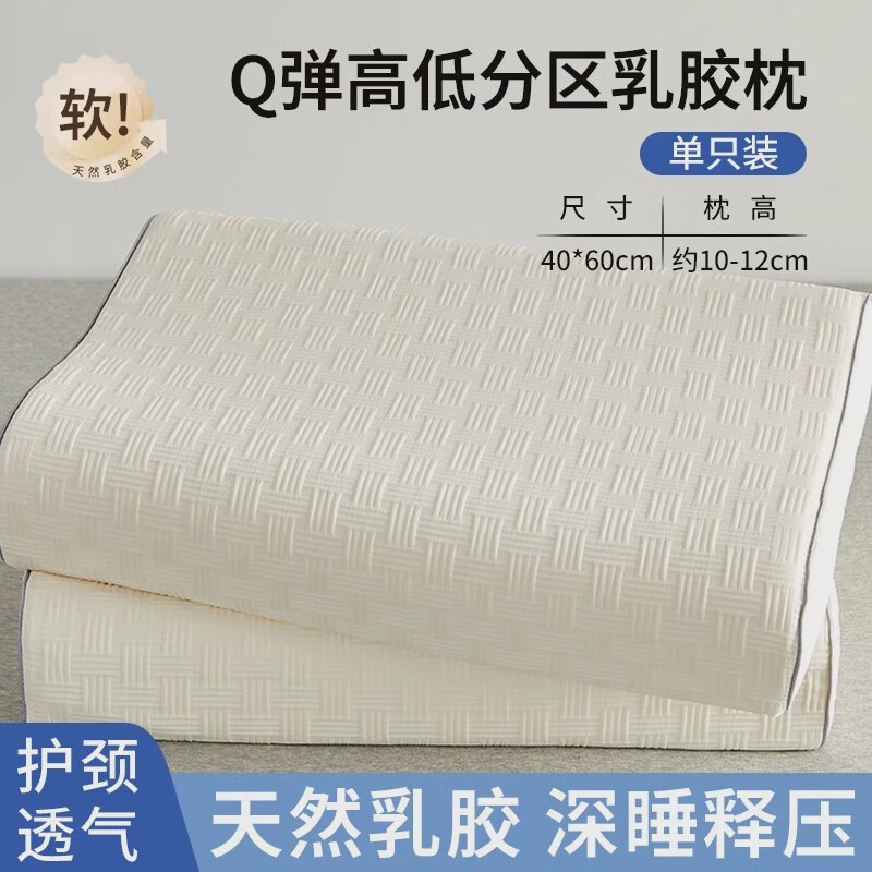 cingghome自然醒乳胶枕枕头橡胶一对家用单人护助睡眠整头男女枕 单只