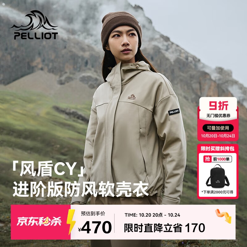 伯希和（Pelliot）[风盾2.0]户外冲锋软壳衣女防风秋季外套男登山夹克124306148卡M