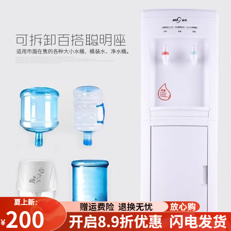 浪木溫?zé)犸嬎畽C(jī)家用宿舍柜式水廠辦公室智能桶裝水防干燒水器加熱 浪木溫?zé)犸嬎畽C(jī)家用宿舍柜式水廠