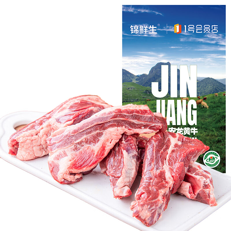 锦鲜生贵州安龙高山黄牛牛肋条肉 净重2斤