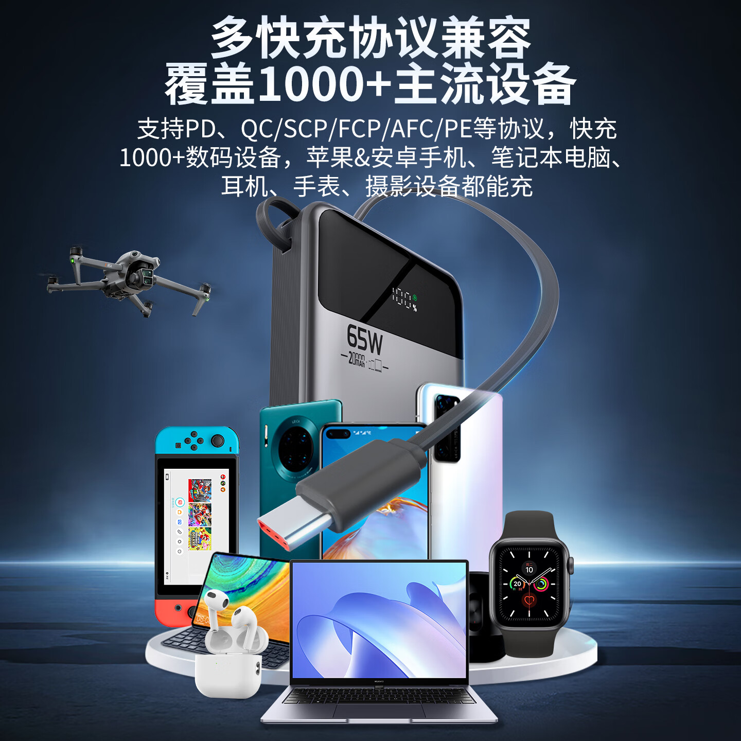 Hichain和昌【3C认证】充电宝移动电源65W大功率快充自带线20000毫安大容量便携小巧可上飞机可充笔记本 【65W双向快充| 笔记本电脑】20000mAh银