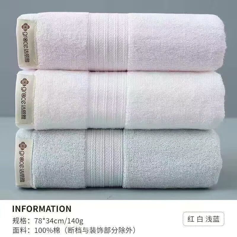 洁丽雅（grace）【三条装】纯棉毛巾柔软洗脸加厚吸水擦脸成人男女洗澡不掉毛面巾 w6734【黄+红+蓝】3条