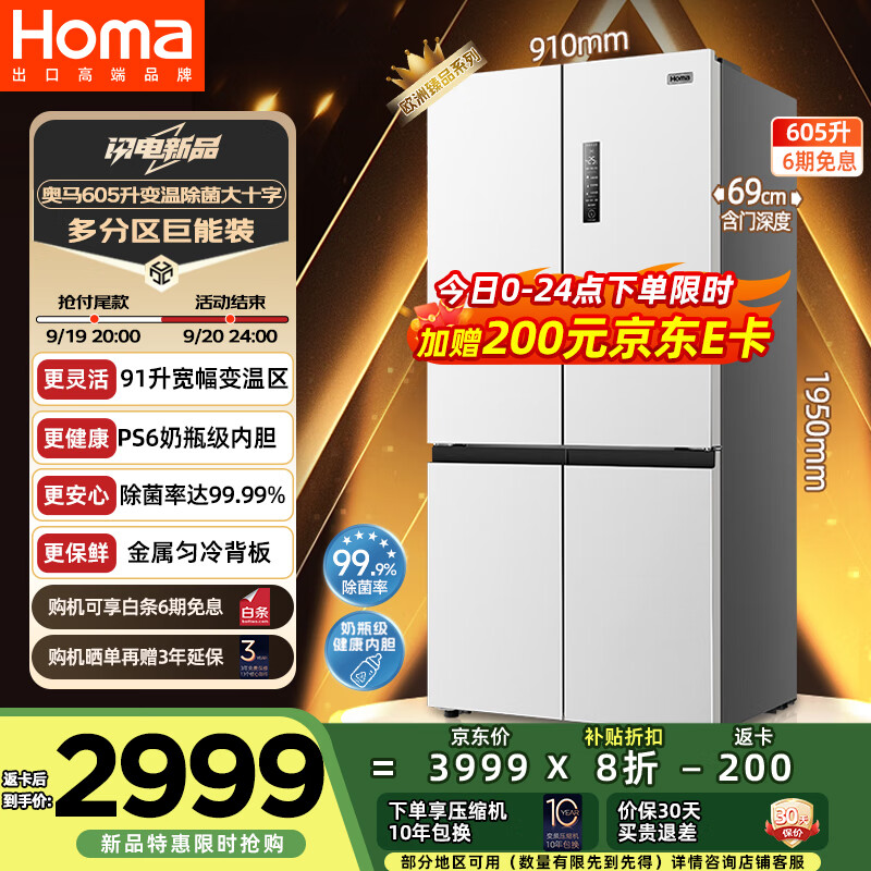 Homa605һЧ˫Ƶ˪ʮֶԿĿ˫żõBCD-605WDH/B