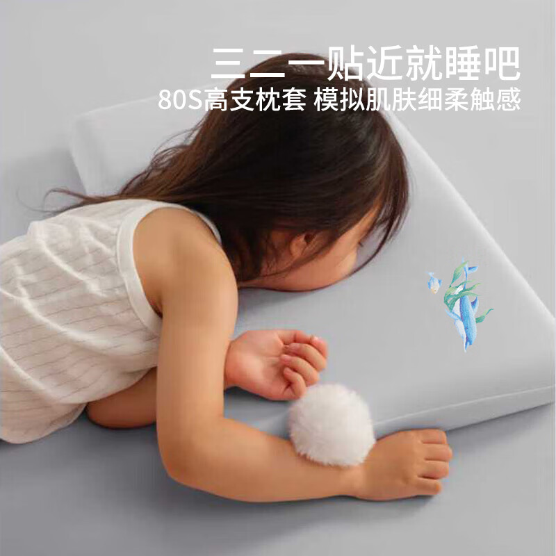 亚朵同学酒店同款儿童深睡记忆枕头3-6岁6-12岁A类护颈记忆枕学生宿舍专用 儿童深睡记忆枕(小鲸鱼） A类 单只 赠星砂蓝枕套 高枕 7cm 35*55*7cm（适用8-15岁）