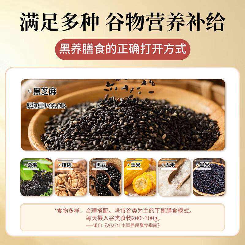 南方黑芝麻核桃桑椹粉膳食粉黑营养早餐糊早餐免煮冲泡店 (10条)黑芝麻核桃桑椹粉400g